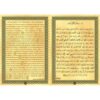 Les récits des prophètes à la lumière du Coran et de la Sunna Salomon Ibrahim (alayhi salam)et la construction de la kaaba
