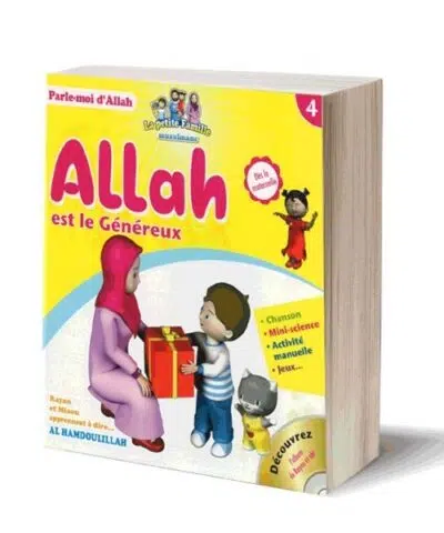 Allah (Exalté Soit-Il) est le généreux