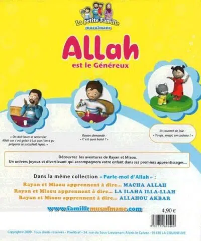 Allah (Exalté Soit-Il) est le généreux