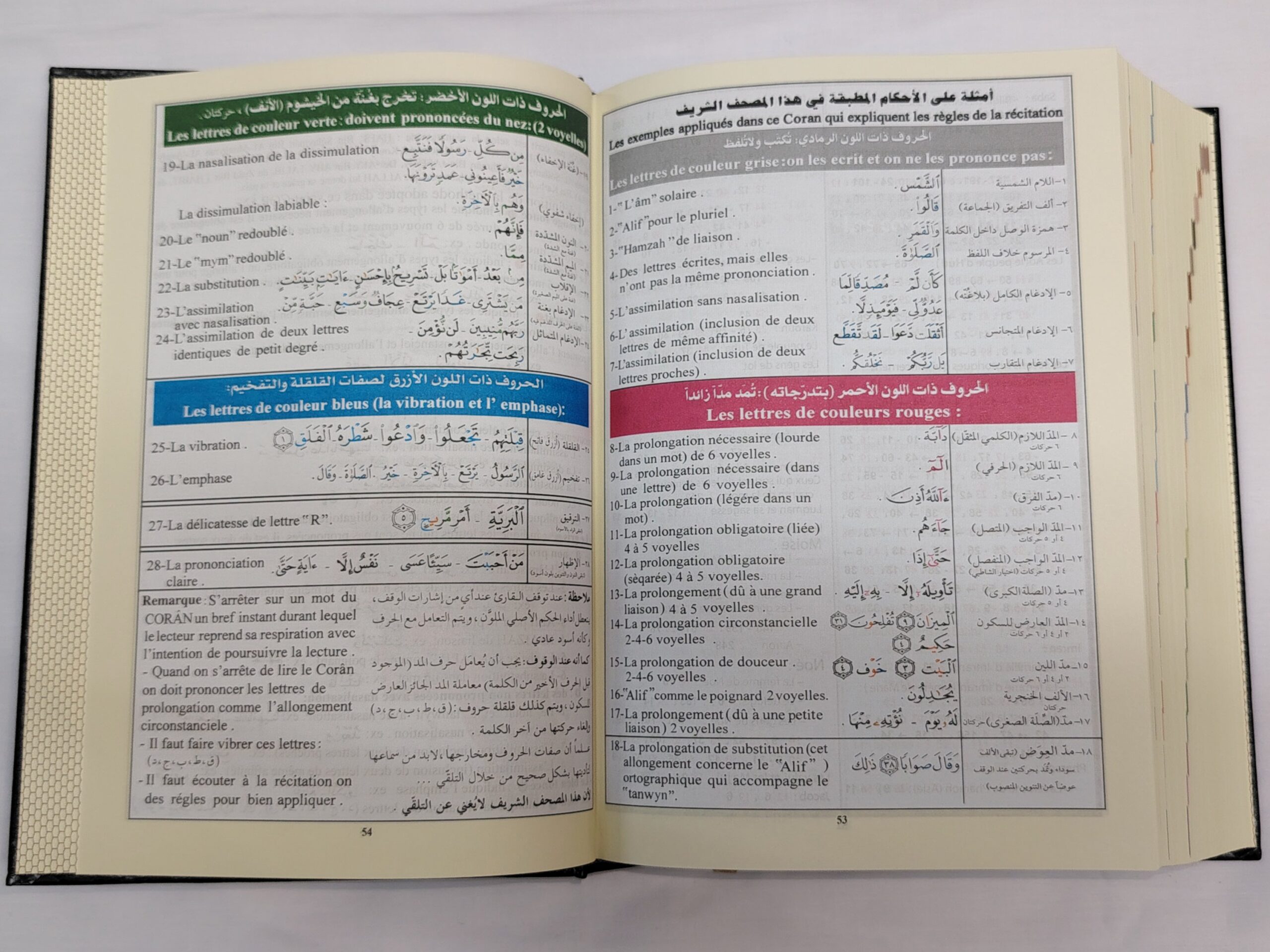 Coran Al-Tajwid complet (arabe, français, phonétique) format 17x24 lecture Hafs – Image 4