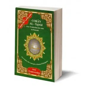 Coran Al-Tajwid (jouz 'amma sourate 78 à 114) lecture Hafs