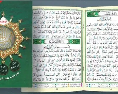 Coran Al-Tajwid ('amma, tabaraka,qad sami'a) lecture Hafs