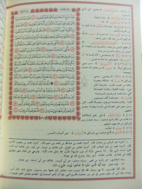 Tafsir al coran alkarim (arabe) dans sa pochette zip de 9.5 x 13.5 - tafsir aljalalayn