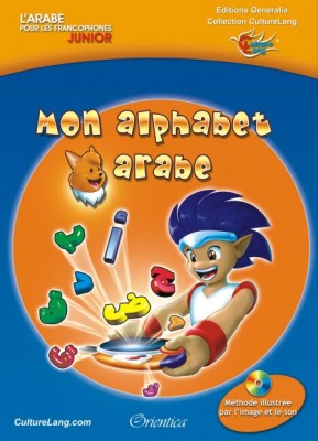 L'arabe pour les francophones junior - Mon alphabet arabe avec cd audio