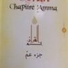 Le Saint Coran chapitre 'Amma DAR EL FIKR ET ZAMZAM