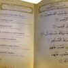 Le Saint Coran chapitre 'Amma DAR EL FIKR ET ZAMZAM