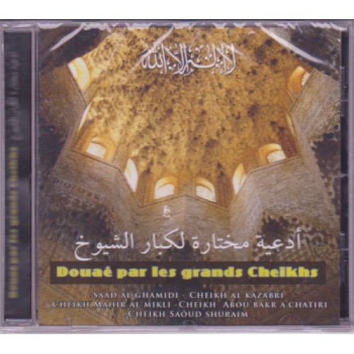 CD Douaa (invocations) par les plus grands Cheikhs
