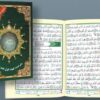 Coran Al-Tajwid Al Wadih (Quart Yasin sourate 36 à 114) lecture Hafs