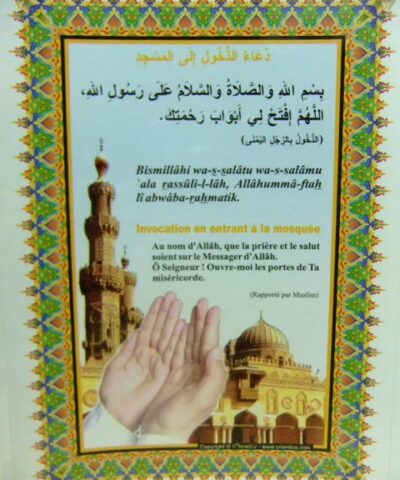 Autocollant: Invocation "dou'a en entrant à la mosquée"