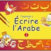 J'Apprends à Ecrire l'arabe -3 (Tawhid) -