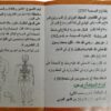 Kit 6 pièces pour hijama