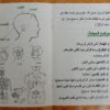 Kit 6 pièces pour hijama
