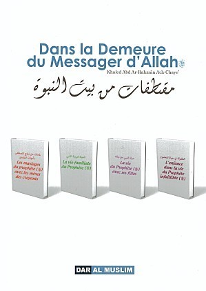 Dans La Demeure Du Messager D' ALLAH (صلى الله عليه وسلم)