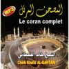 CD Coran complet par Cheikh Khalid Al-Qahtani
