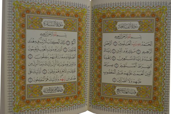 Coran format 14x20 (arabe) Warch