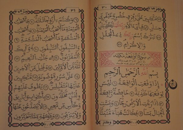 Coran format 17x24 (arabe) Quart Yassin- Warch
