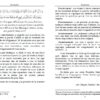 L'ESSENTIEL DES ERREURS RELATIVES À LA PRIÈRE  Mashour Hassan – Image 4