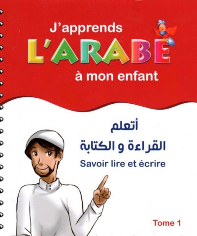 J'apprends l'Arabe à mon enfant: Savoir lire et écrire - Tome 1