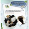 Les supplications des enfants