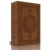 Le Noble Coran Français-Arabe-Phonétique avec CD (grand format)