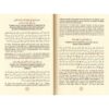 RÉSUMÉ DE SAHIH MOUSLIM AVEC LE COMMENTAIRE DE L'IMAM EN-NAWAWI