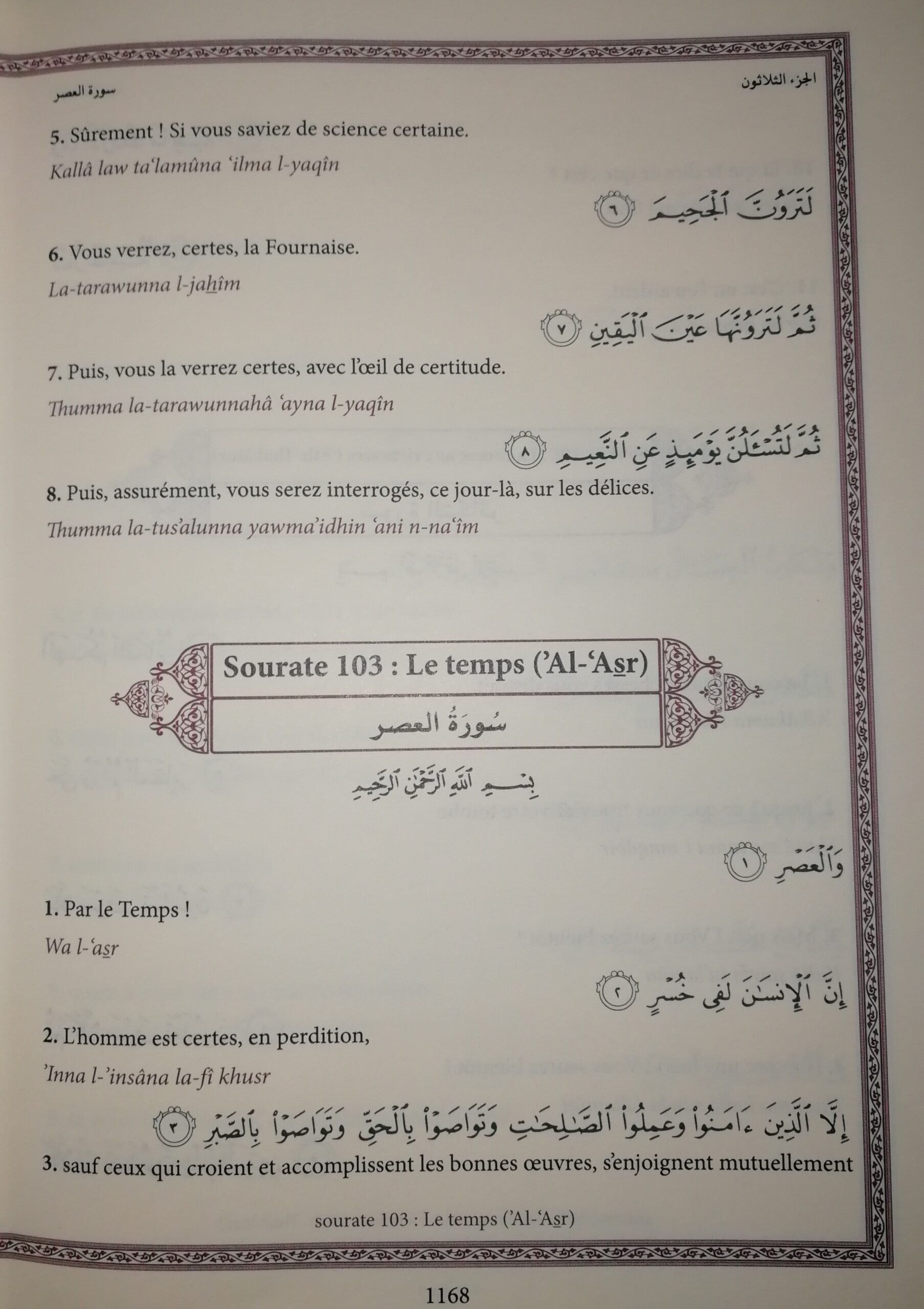 Le Noble Coran Français-Arabe-Phonétique avec CD (grand format)