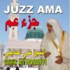 CD Juzz Ama - Ali Hodayfi - جزء عم