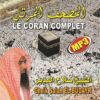 CD Le Coran Complet - Salah Al Budayr - القران الكريم كامل