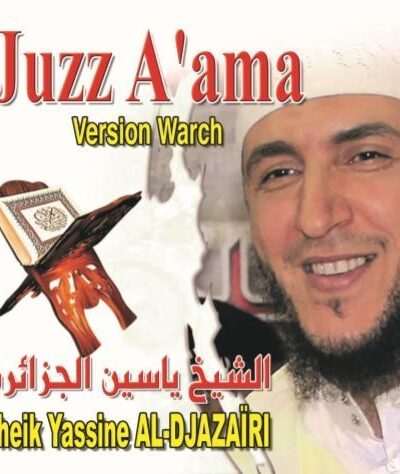 CD Juzz Ama (Warch) - Yassine Al Djazairi - جزء عم