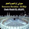 CD Sourates Ibrahim et Al Hijr - Al Jolayl