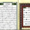 Coran avec règles de Tajwid (arabe) format 14 x 20 lecture warch – Image 2