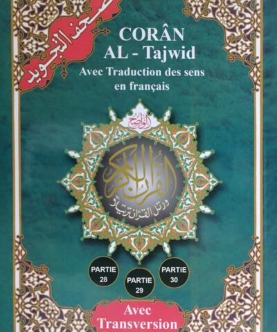 CORAN AL-TAJWID -JUZZ QAD SAMI'A , TABARAKA, 'AMMA (arabe, français, phonétique)