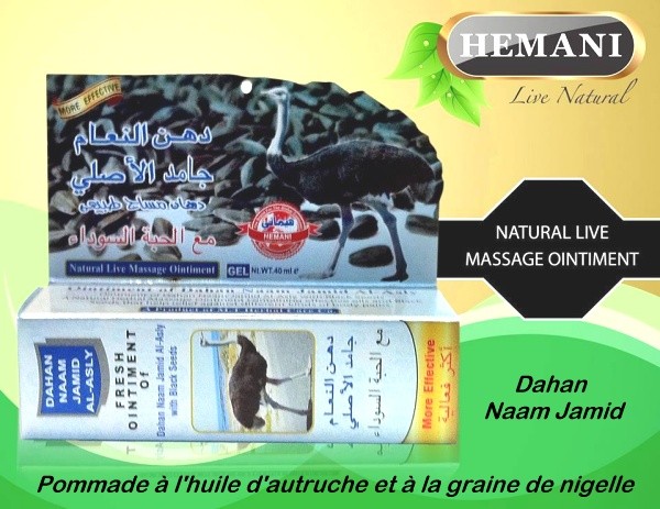 Pommade à l''huile d'autruche et graine de nigelle - Gel - Dahan Naam Jamid Al-Asly - دهن النعام جامد الأصلي