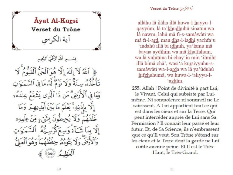 Le Saint Coran - Chapitre Amma (Jouz' 'Ammâ) français-arabe-phonétique