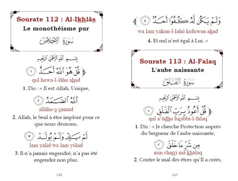 Le Saint Coran - Chapitre Amma (Jouz' 'Ammâ) français-arabe-phonétique