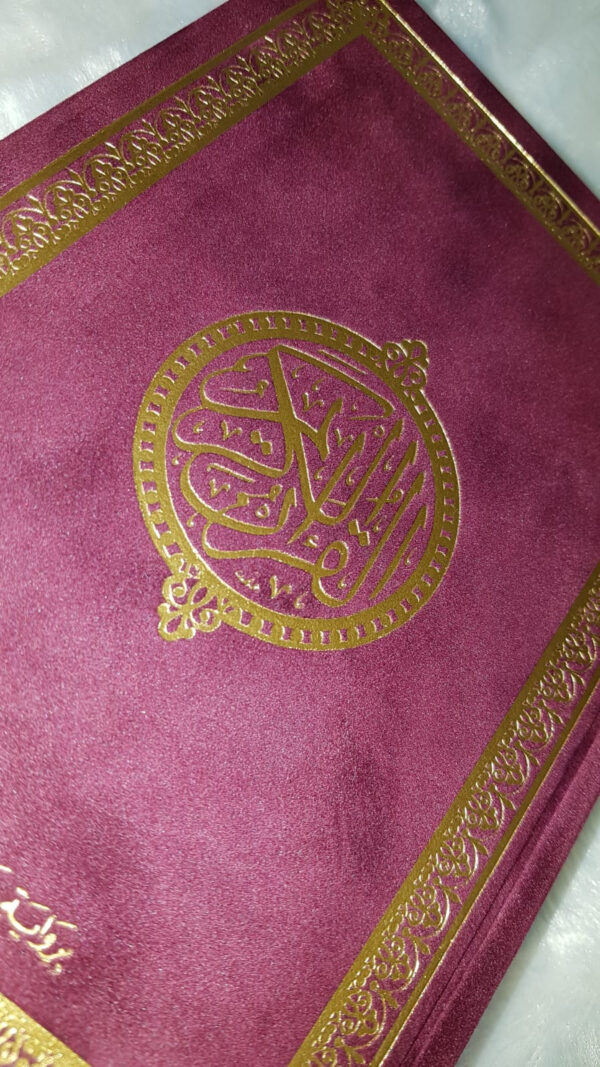 Pack Cadeau Coran: Coran luxe daim +musc + sebha