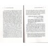 Les Causes du Bonheur Familial - CHEIKH AR RUHAYLI – Image 3