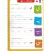 Mon Guide d'écriture en arabe - Pour les petits - 100% effaçable - كراس الخط – Image 2