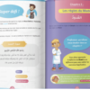 Apprends-moi le Tadjweed – Image 2
