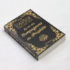 24501 La vie des Compagnons du Prophete