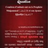 Muslim Challenge : Le Prophète Muhammad (saw) – Image 4