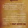 Muslim Challenge : Les Compagnons du Prophète – Image 5