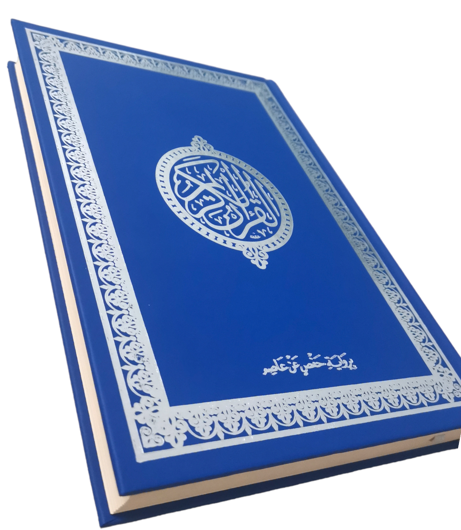 CORAN BLEU/ARGENT HAFS (EN ARABE) – Image 4