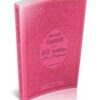 Les 40 hadiths an-Nawawî  Couleurs(Hadith bilingue français/arabe) – Image 4