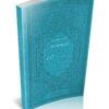 Les 40 hadiths an-Nawawî  Couleurs(Hadith bilingue français/arabe) – Image 3