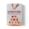 la citadelle du malade editions al haramayn.jpg