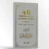 40 hadiths sur la grandeur d'Allah - arabe-français-phonétique – Image 4