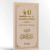 40 hadiths sur la grandeur d'Allah - arabe-français-phonétique – Image 2