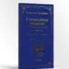 L'invocation exaucée - bilingue - al Qahtani – Image 3