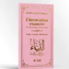L'invocation exaucée - bilingue - al Qahtani – Image 4